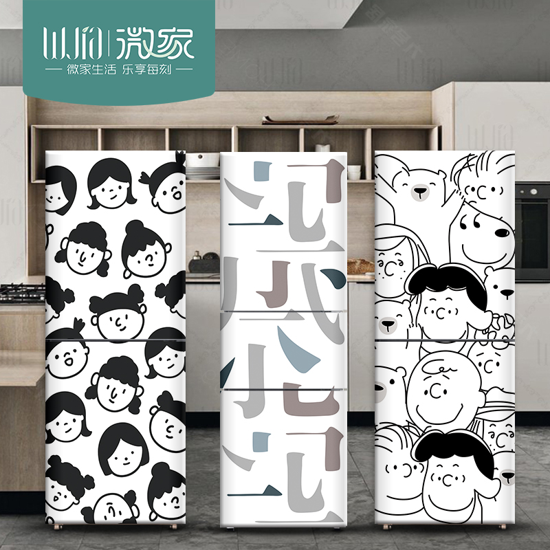 简约北欧防水卡通可移除冰箱贴纸