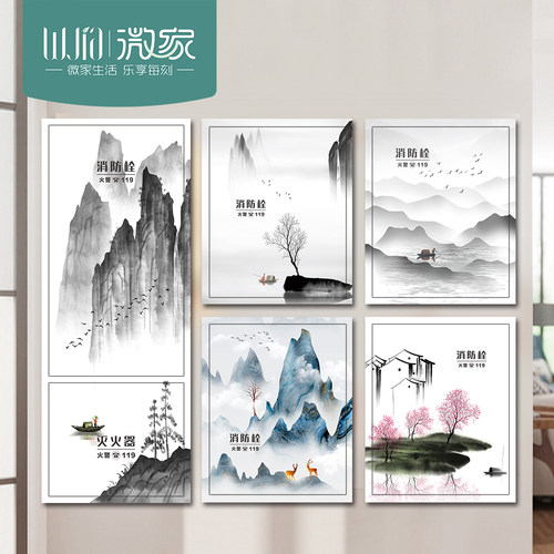 新中式消防栓装饰贴画贴自粘