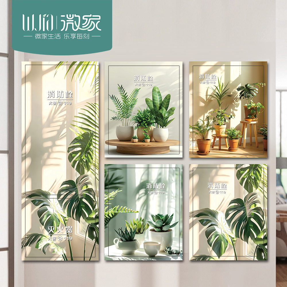 绿植消防栓灭火器整张遮挡墙贴