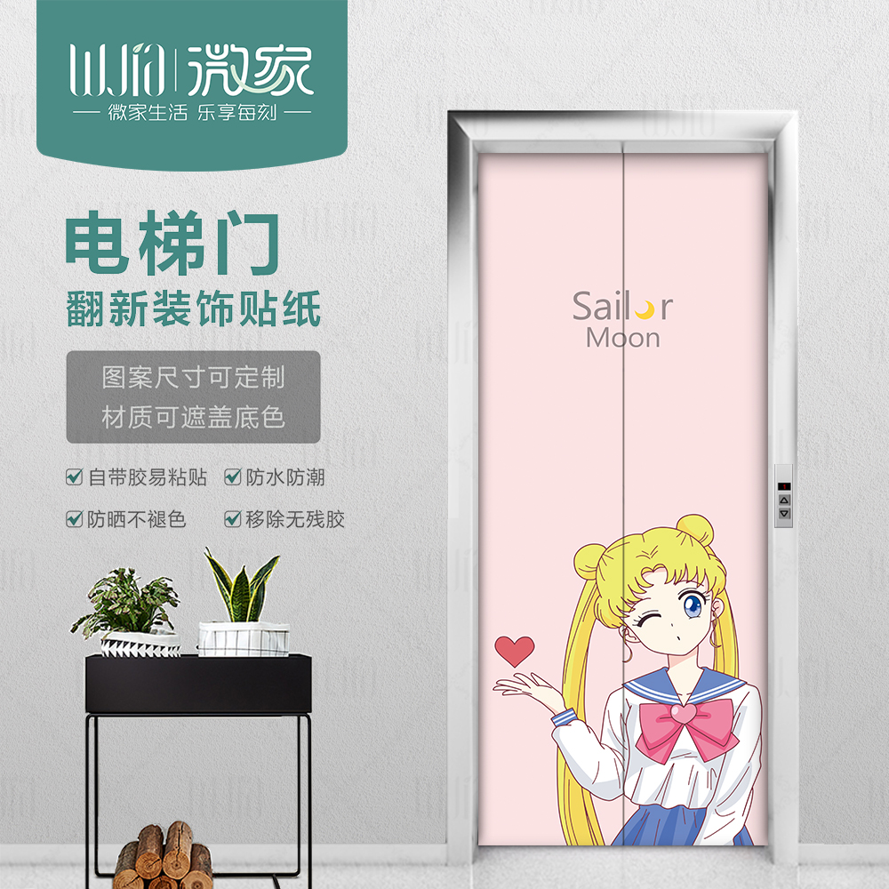 美少女电梯贴电梯门装饰门贴入户贴画卡通现代创意门贴纸装饰画图片