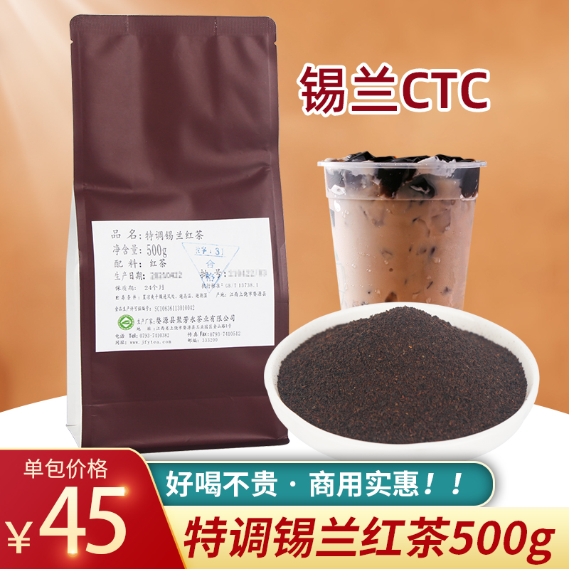 益冲特调锡兰红茶CTC奶茶店专用红碎茶港式丝袜奶茶柠檬茶原材料