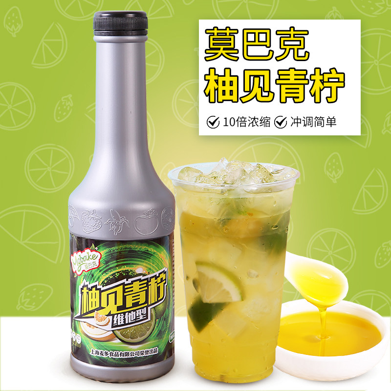 莫巴克柚见青柠浓缩果汁1kg