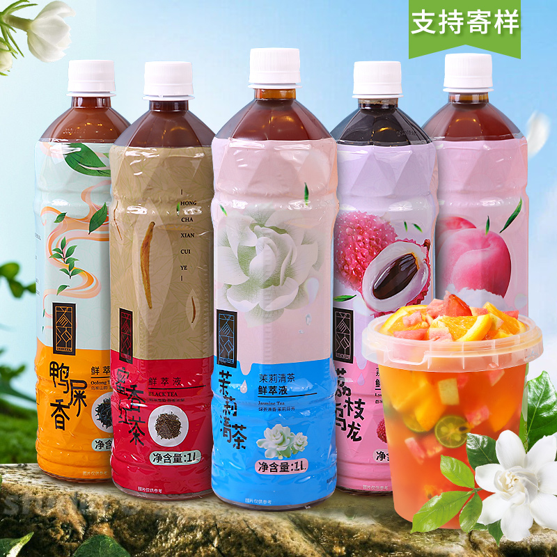 深宝益冲瓶装专用基底茉莉清茶