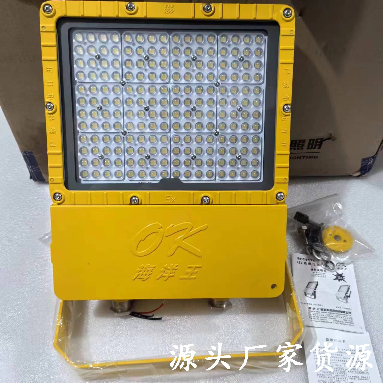 海洋王bfc8119led防爆泛投光灯ok-8119中石油油田平台防爆投光灯