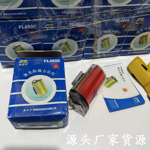红绿黄磁吸强光消防信号灯海洋王