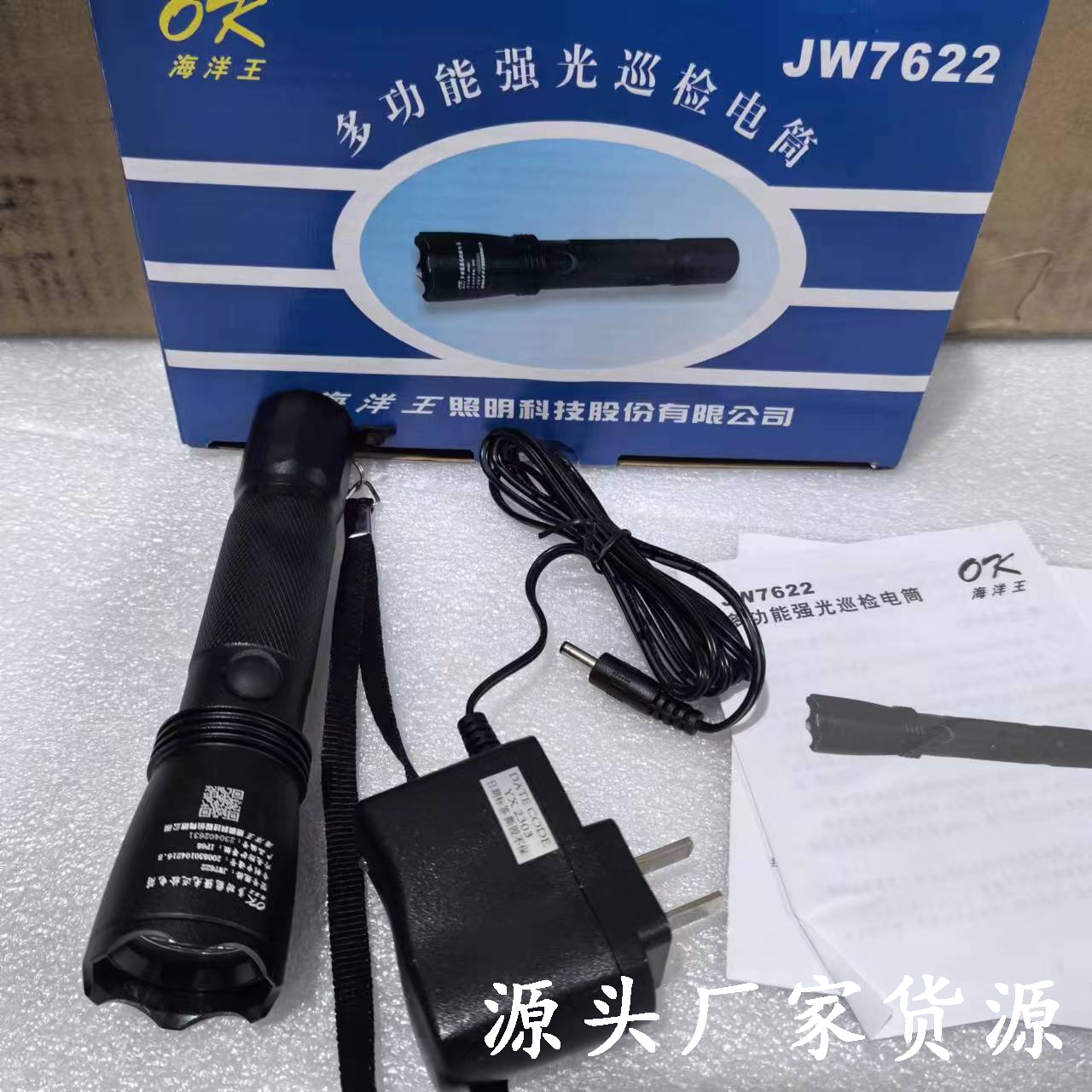 JW7622多功能抢险检修手电海洋王