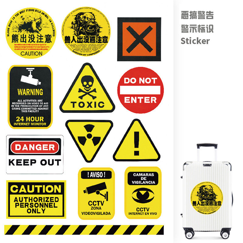 警告警示标识贴纸恶搞个性潮流防水旅行箱水杯手机笔记本滑板贴画