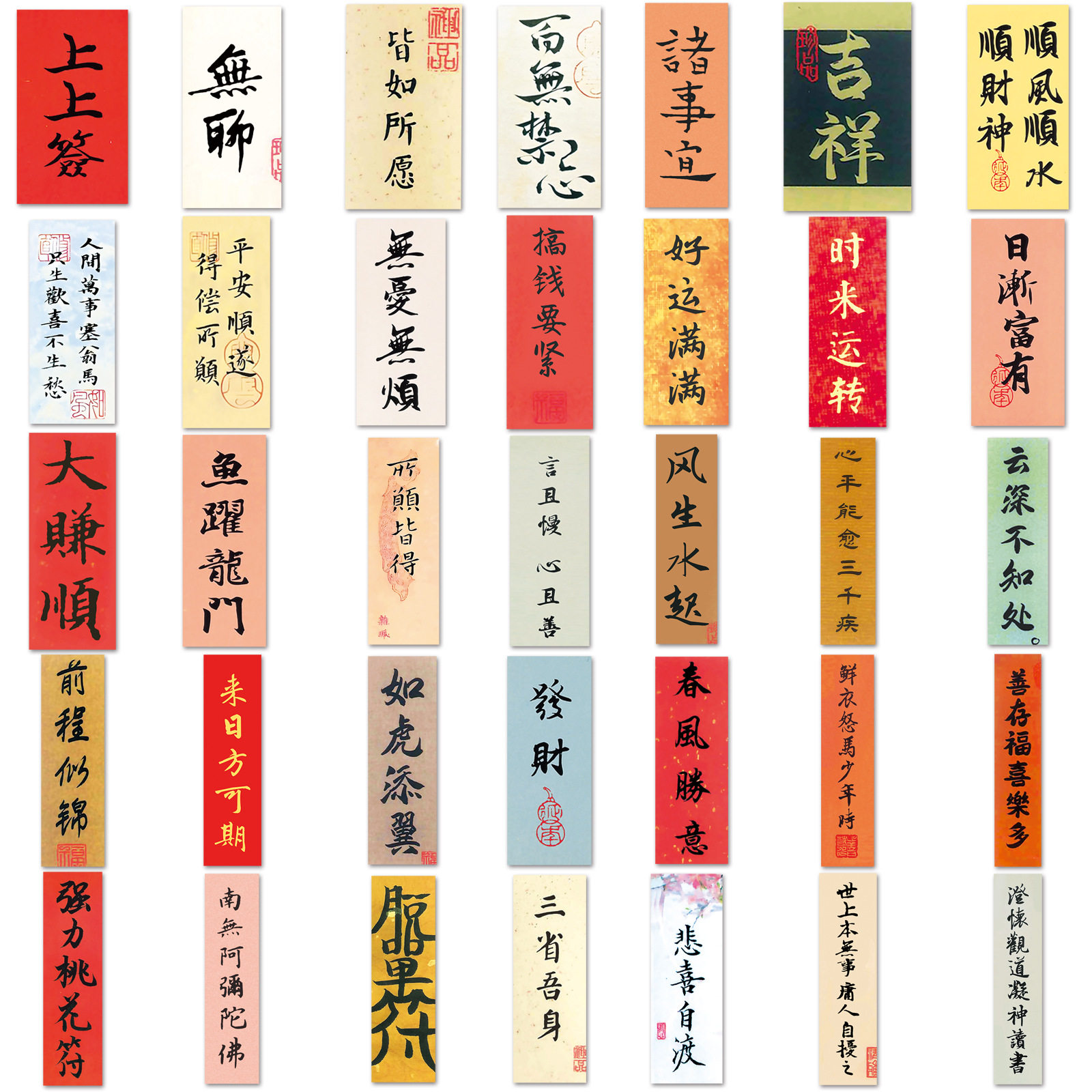 고대 한자 129개 길조 문자 낙서 스티커 맞춤 서예 텍스트 휴대폰 물컵 태블릿 DIY