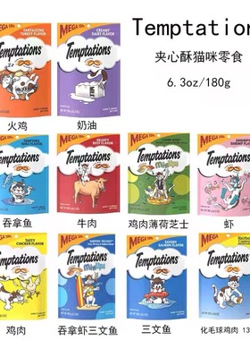 加拿大代购Whiskas伟嘉temptations猫零食猫洁齿饼干夹心酥180g