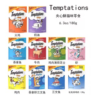 加拿大代购Whiskas伟嘉temptations猫零食猫洁齿饼干夹心酥180g