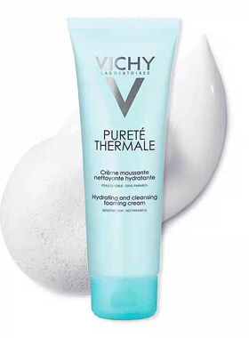 加拿大发Vichy薇姿热纯度 维生素E补水净化泡沫洁面乳125ml新包装