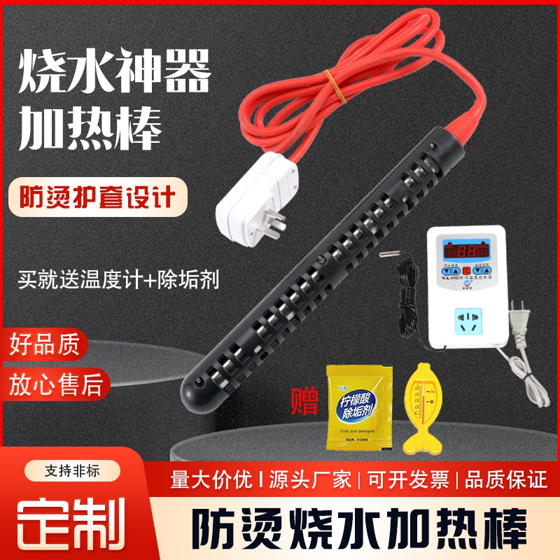 鑫诚大功率牛羊槽加热棒