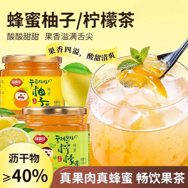 福事多蜂蜜柚子茶 500g*罐装冲饮柚子果茶酱办公室便携泡水饮料