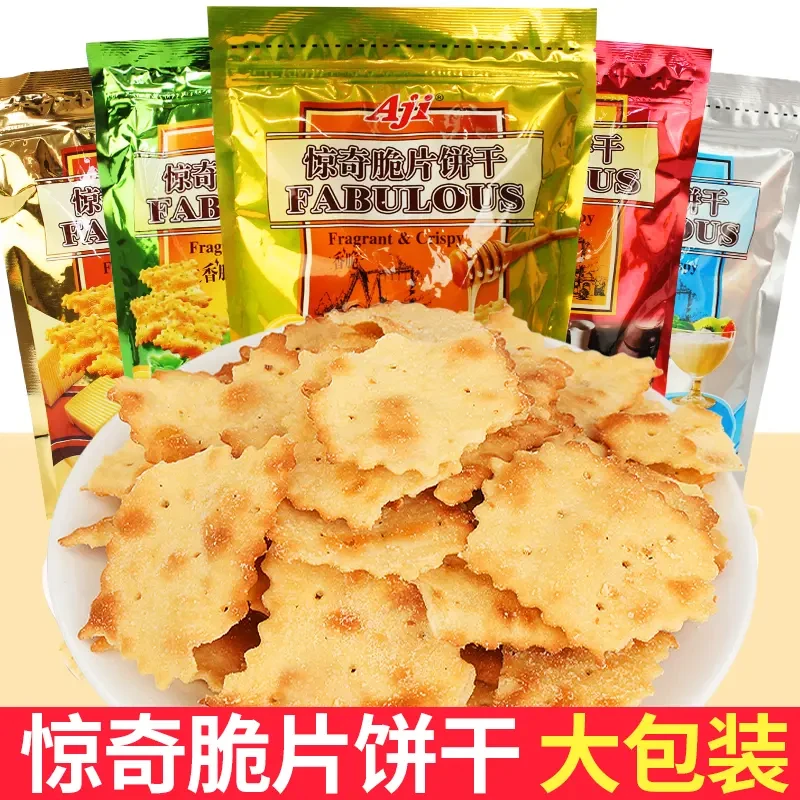 aji惊奇脆片苏打饼干网红下午茶夜宵充饥解馋零食休闲小吃