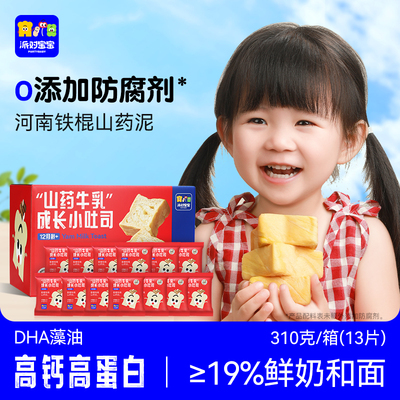 派对宝宝山药牛乳小吐司营养高钙