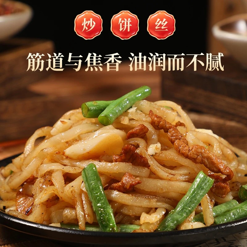 新鲜鲜饼丝炒饼焖饼专用特色食材饼条家用商用快餐面食食材