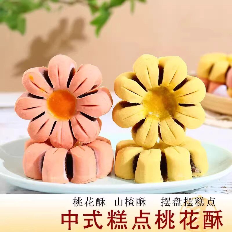 桃花酥枣泥味山楂味酥点心