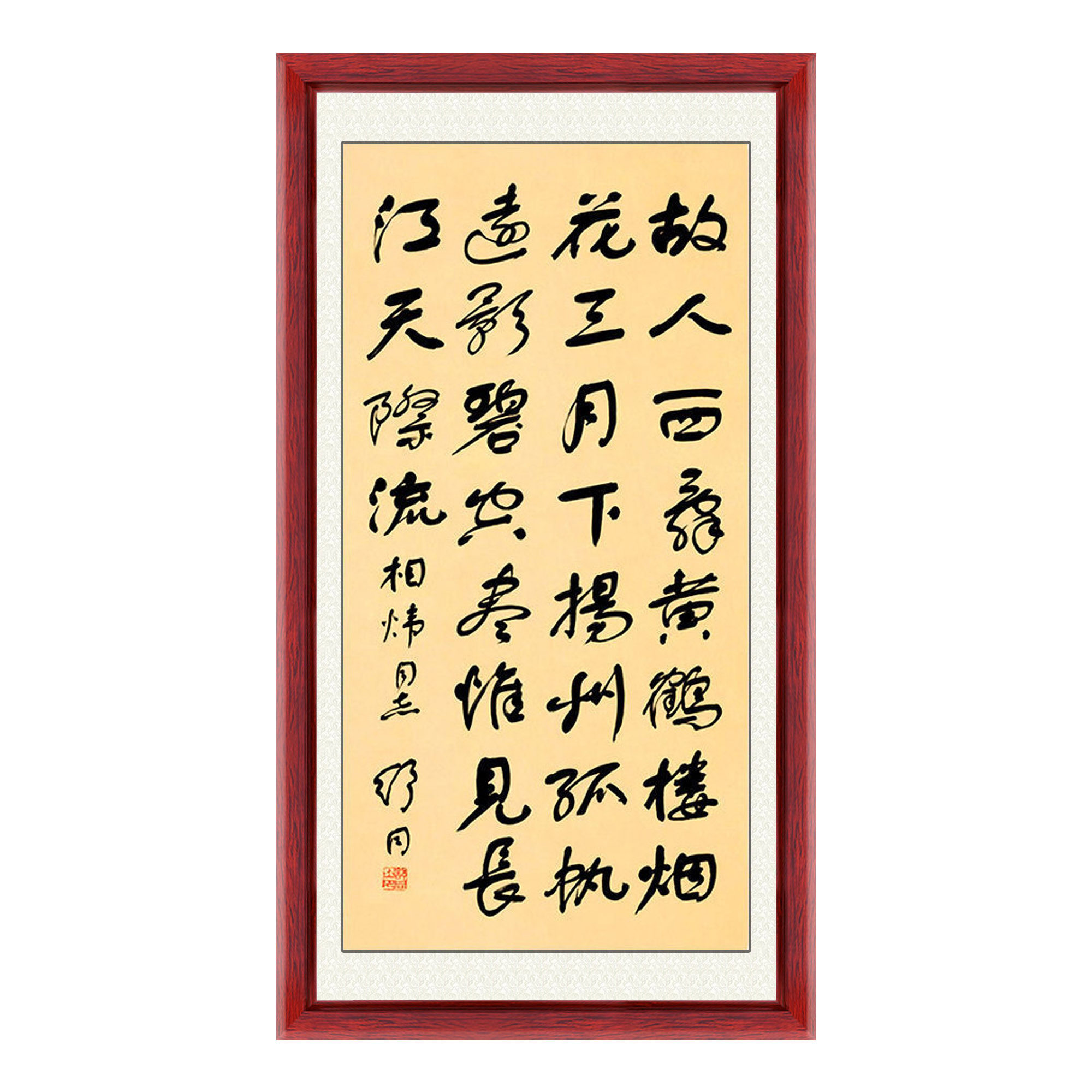 舒同书法四尺黄鹤楼玄关茶室大厅客厅装饰画挂画毛笔字手写临摹