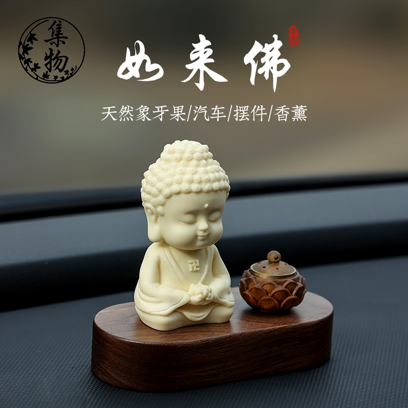 汽车内饰品车载摆件高档男2025新款如来佛招财保平安中控台装饰品