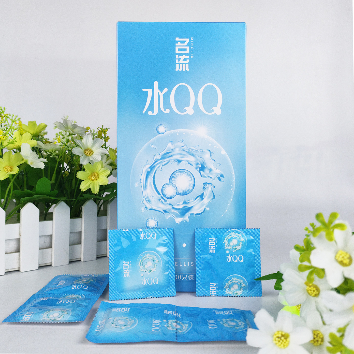 名流水qq超薄玻尿酸安全套避孕套
