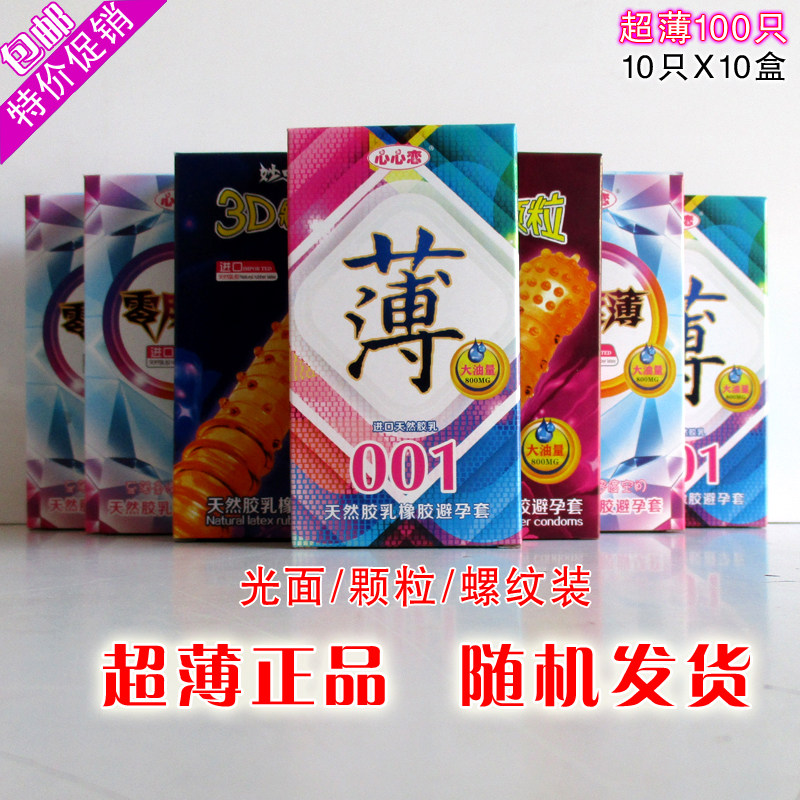 超薄光面B超避孕套大包特惠安全