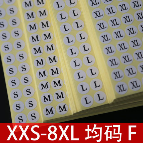 衣服大小尺码标签贴贴纸号码贴