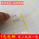 A5不干胶贴纸白色不干胶小标签色号贴空白手写可粘贴姓名号码 标贴