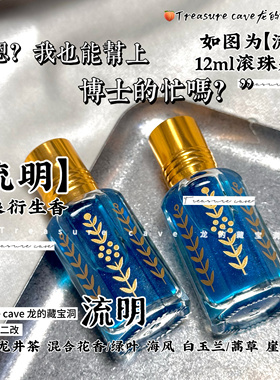 流明｜明日方舟周边淡香水同人衍生香氛小众cos抱枕礼物生日