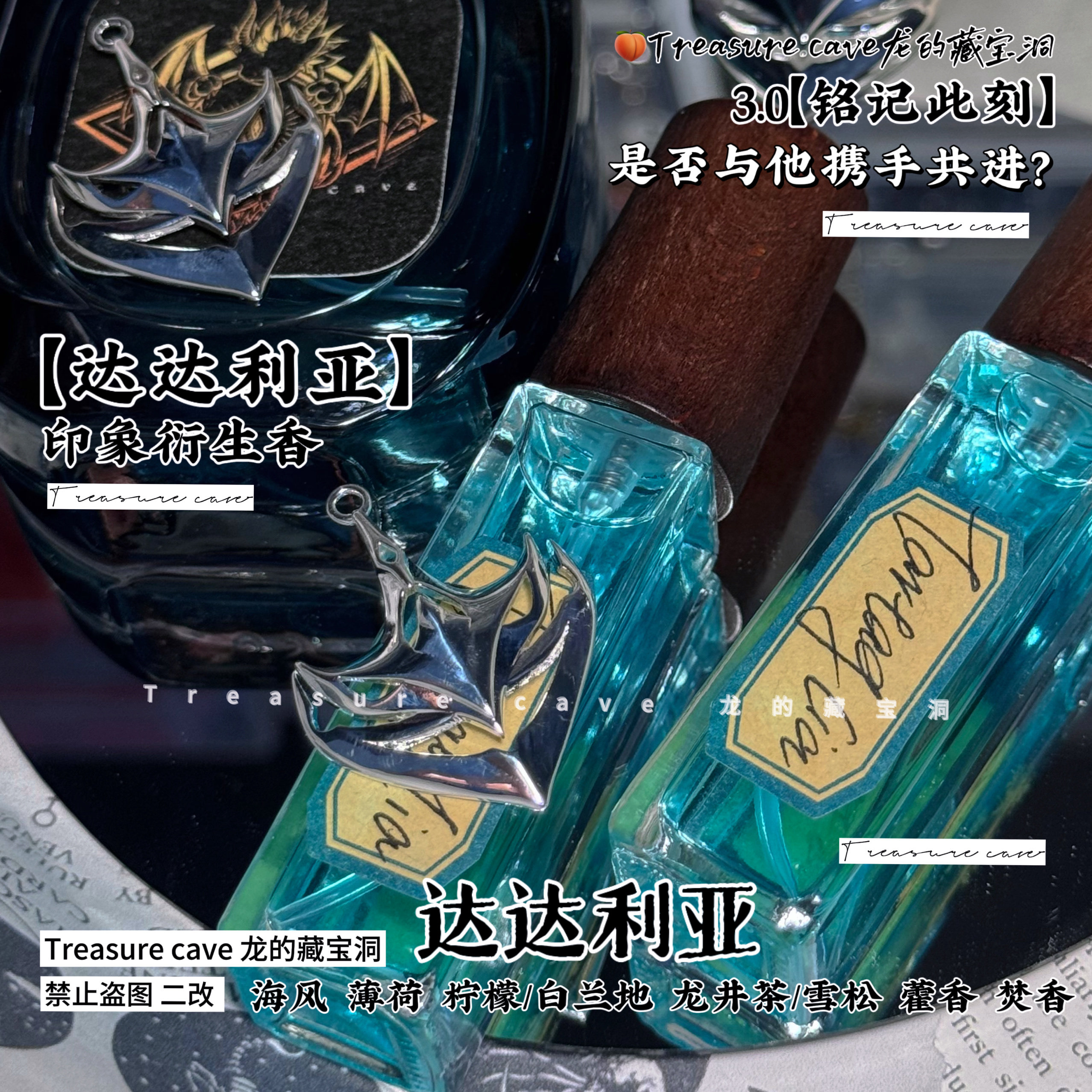 达达利亚·铭记·原神达达鸭香水同人衍生小众香氛礼物生日新抱枕