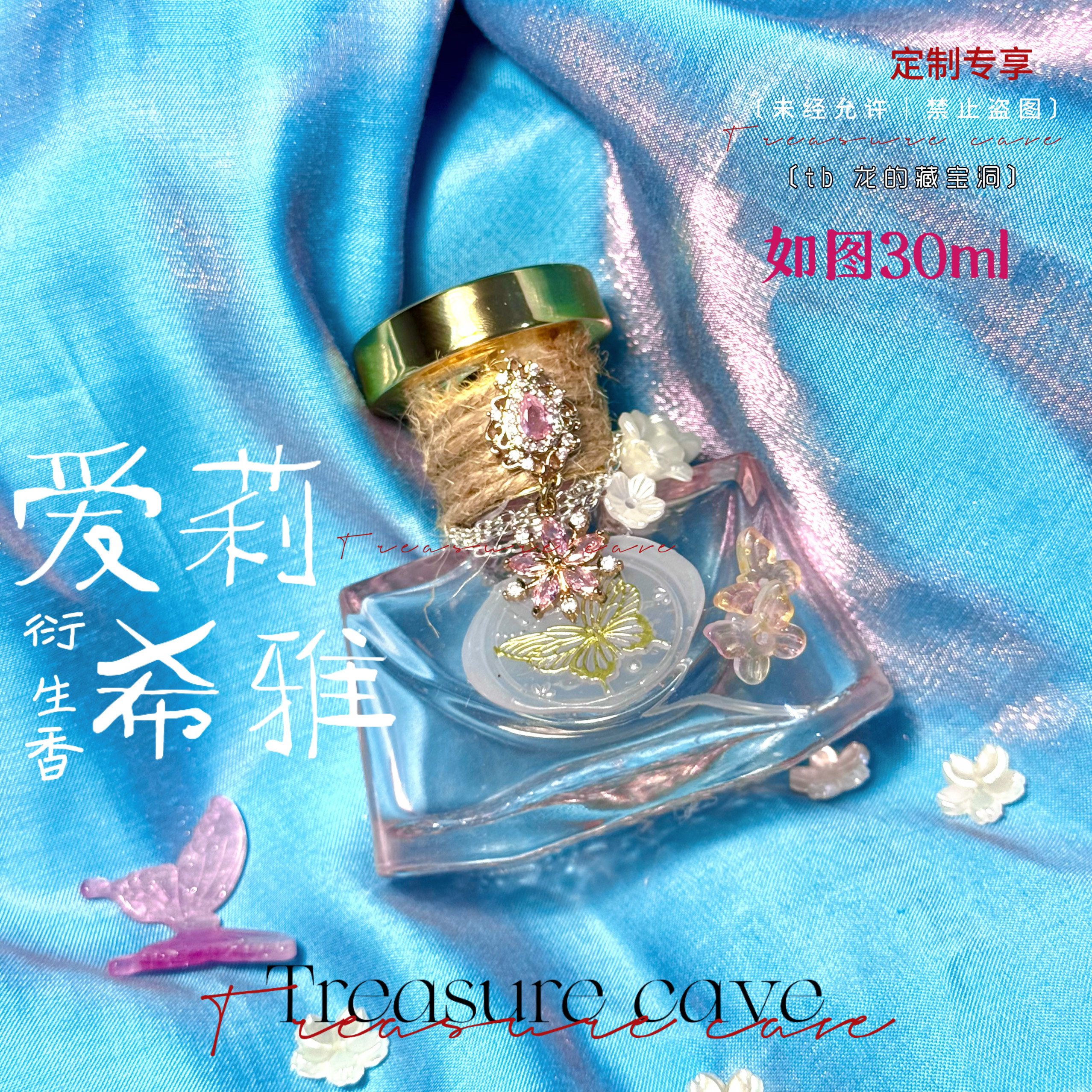 爱莉希雅·粉色妖精小姐·崩坏3香氛周边同人印象人之律者真我II