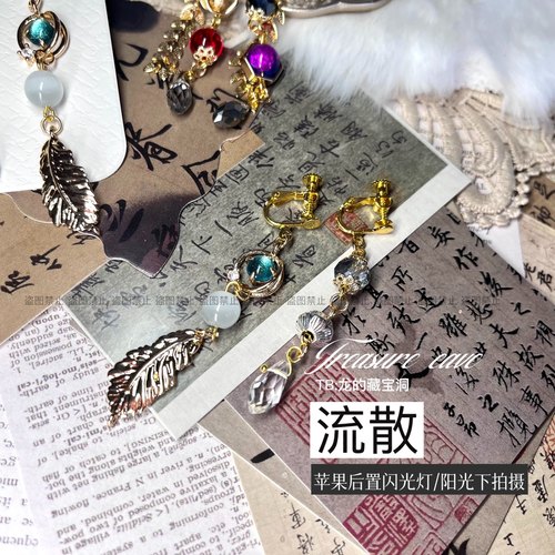 龙的藏宝洞｜散兵｜流散原神周边衍生设计小众耳饰手作礼物耳钉夹 - 封面