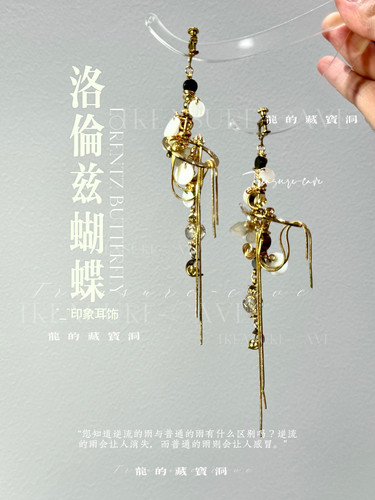 〔洛伦兹蝴蝶〕印象原创手作 重返1999印象同人周边耳钉耳夹礼物