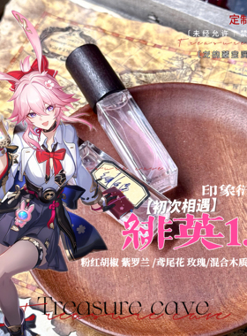 绯英 崩坏星穹铁道周边同人印象衍生香氛淡香水抱枕娃用氛围香