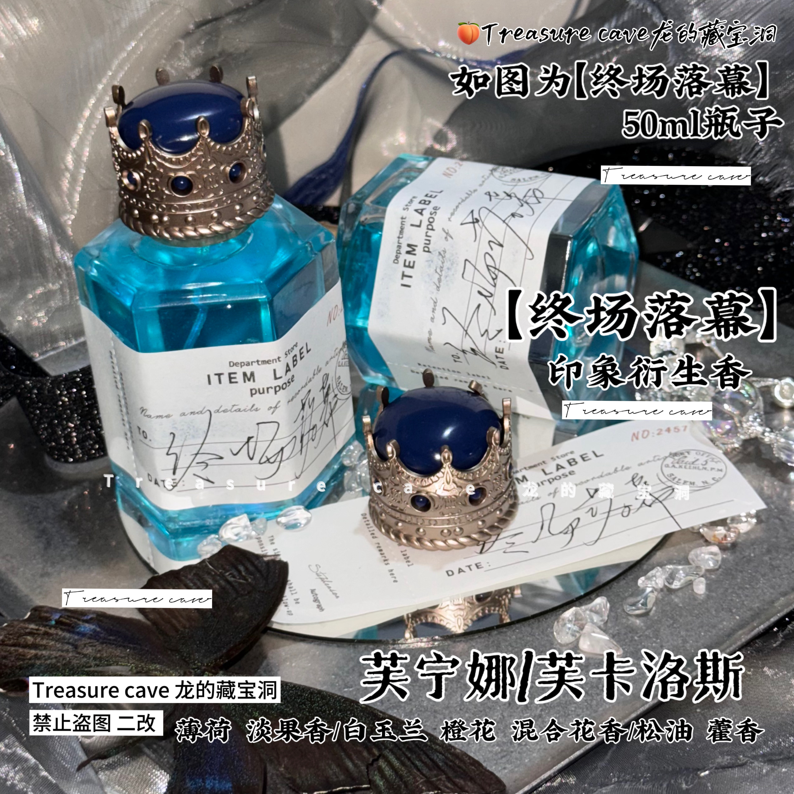 芙宁娜·芙卡洛斯·原神同人香氛水神衍生私人小众香氛礼物伴手礼