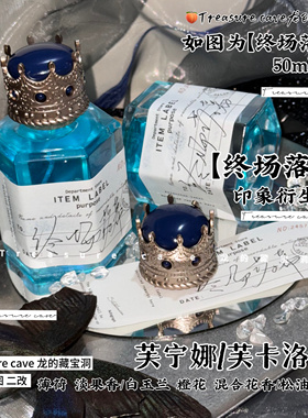 芙宁娜·芙卡洛斯·原神同人香氛水神衍生私人小众香氛礼物伴手礼