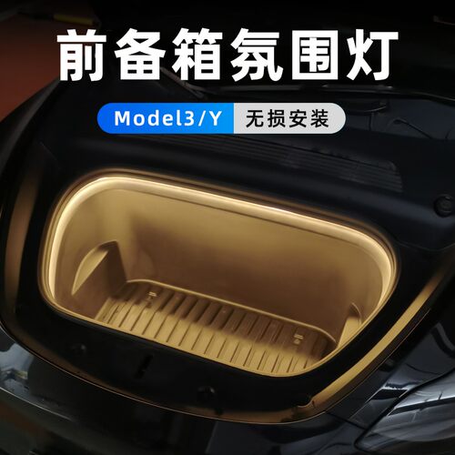 博行内饰改装取物不摸黑氛围灯