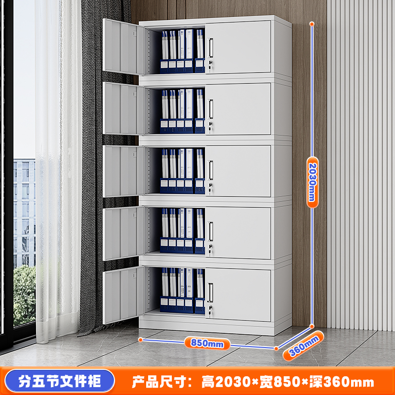 HC9 13钢制分节柜办公室文件柜家用带锁储物阳台柜铁皮工具资料柜