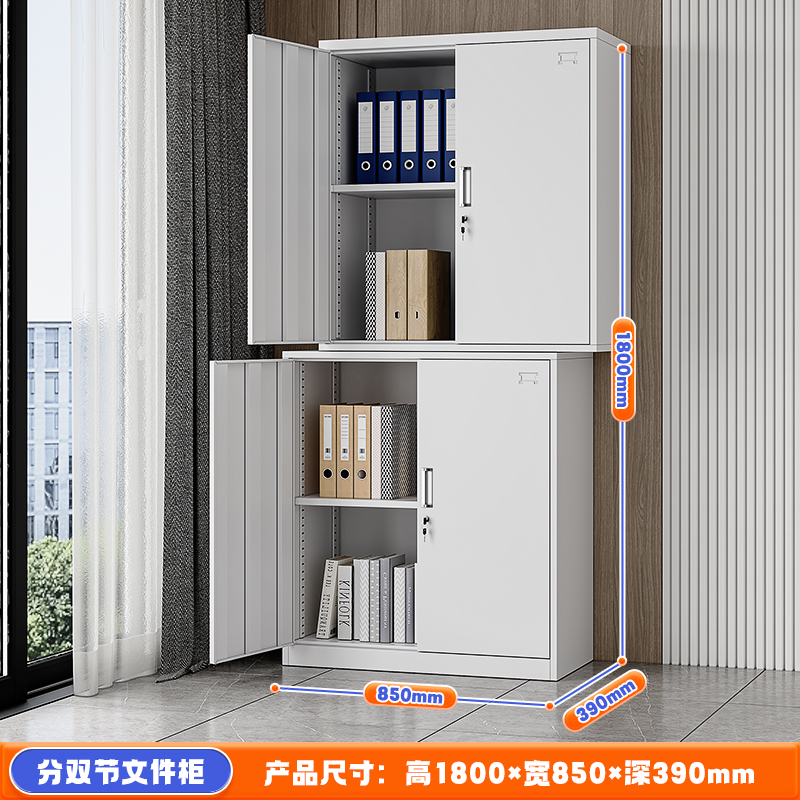 HC9 12钢制分节柜办公室文件柜家用带锁储物阳台柜铁皮工具资料柜