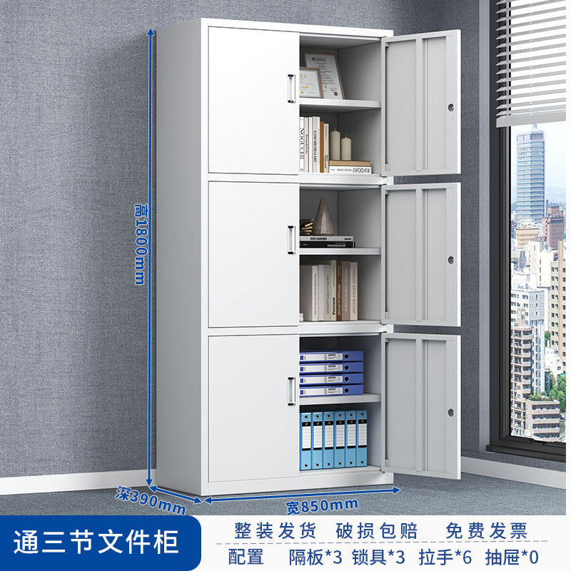 HC3 24办公文件柜铁皮矮柜财务资料档案柜落地带锁储物家用工具柜