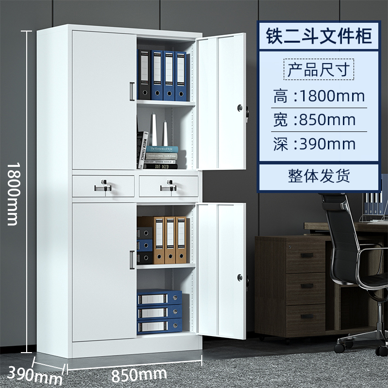 HC1 4钢制办公室铁皮文件柜资料档案柜带锁凭证柜抽屉矮柜储物柜