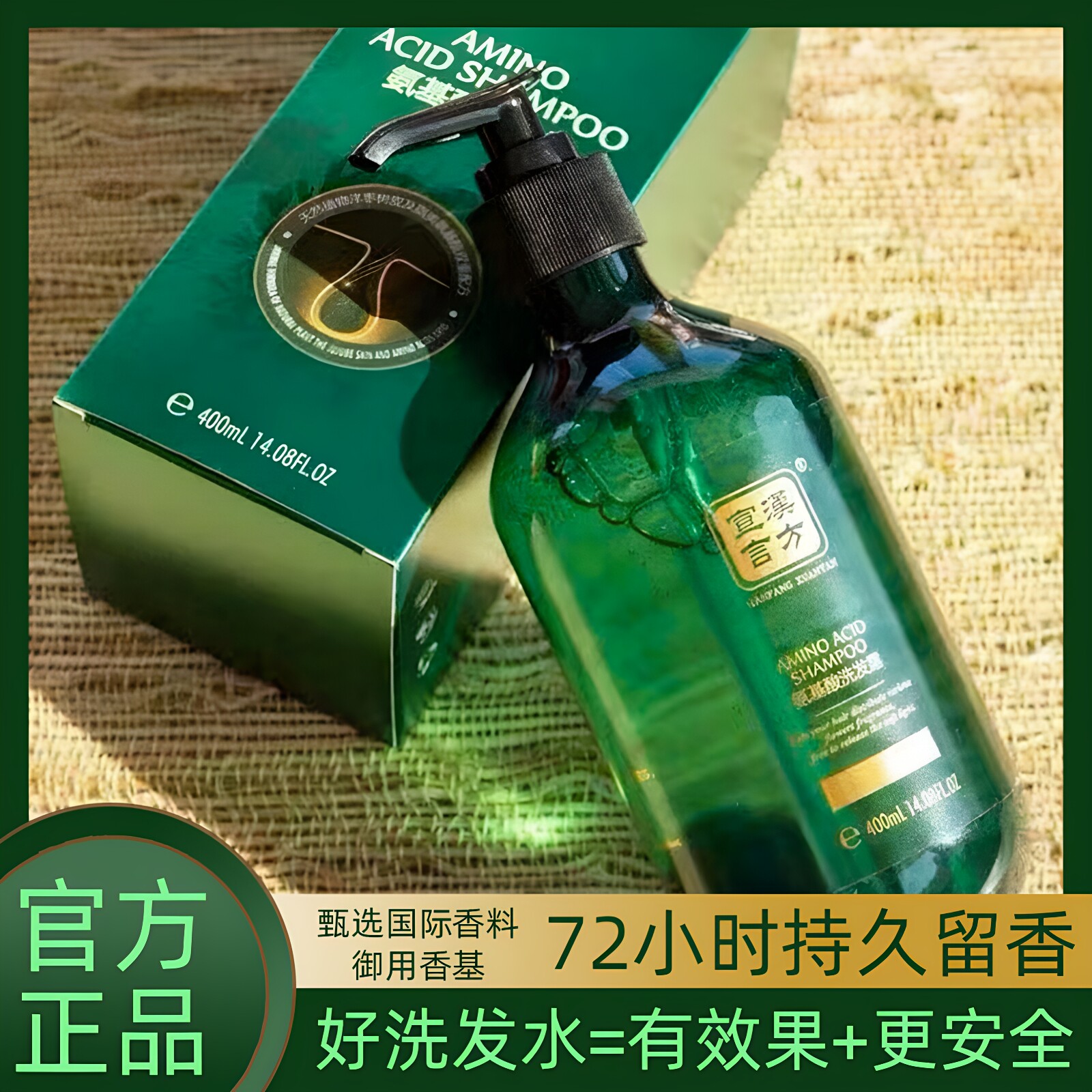 汉言氨基酸无硅油洗发露去屑止痒香味持久保湿柔顺修护滋养洗头膏