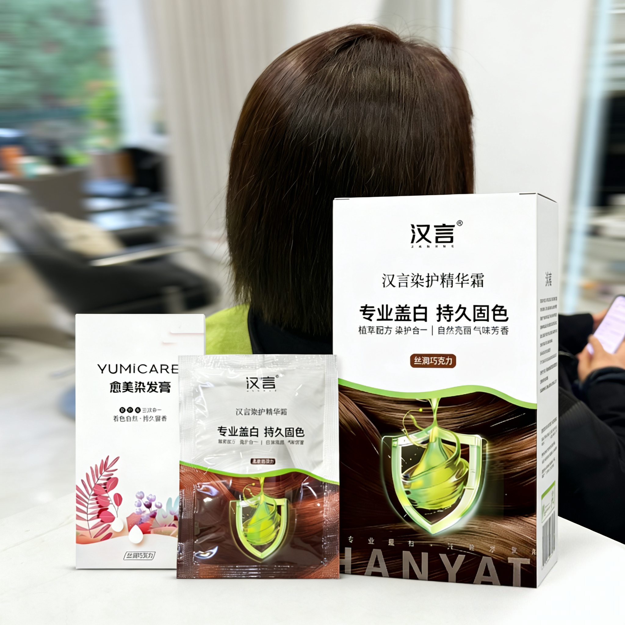 新款植物染遮白发不刺激头皮