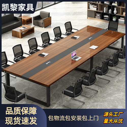 木板会议桌老板桌可定制桌椅组合