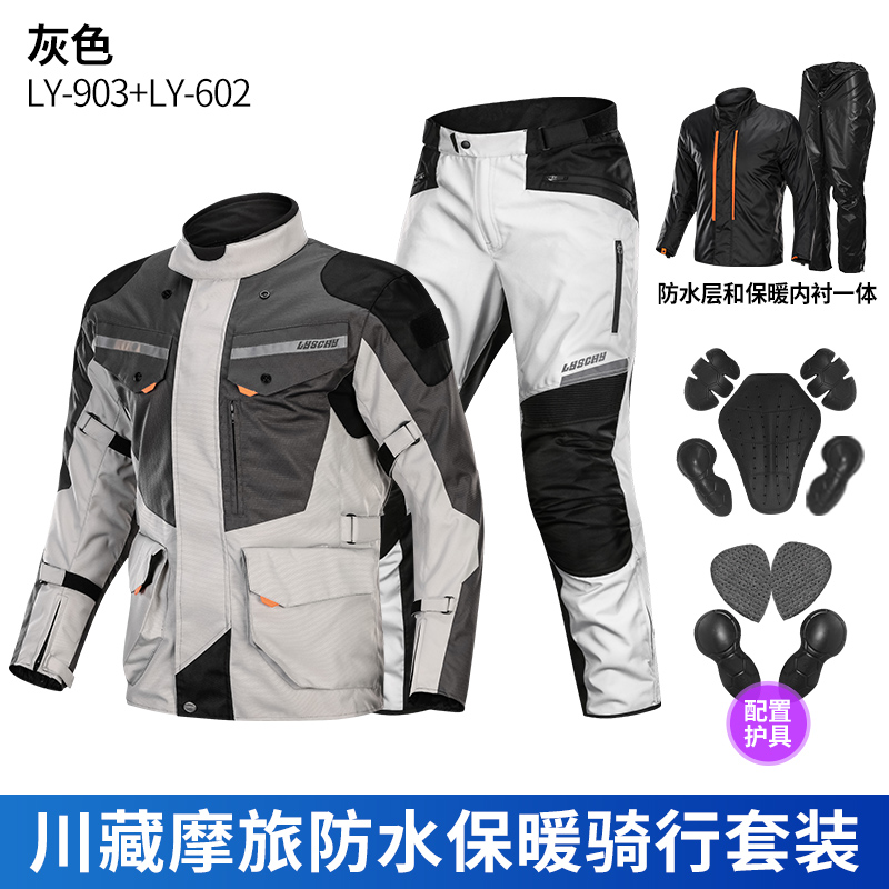 雷翅四季款拉力服套装防风防摔