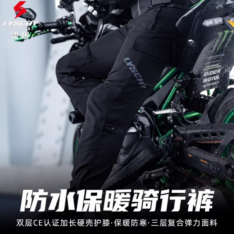 雷翅耐磨加长护具四季骑行套装