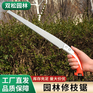 台湾老伙计修枝锯园林锯子修剪树枝果树锯家用手锯木工伐木锯