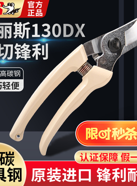 日本爱丽斯原装ARS爱丽丝130DX修枝剪花剪枝剪果树剪刀手锯快剪