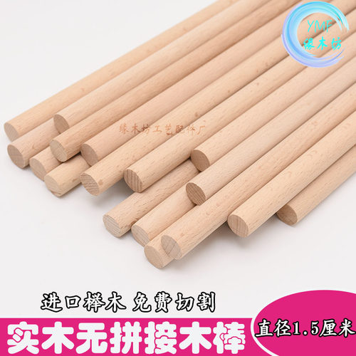 diy挂画手工圆木棍