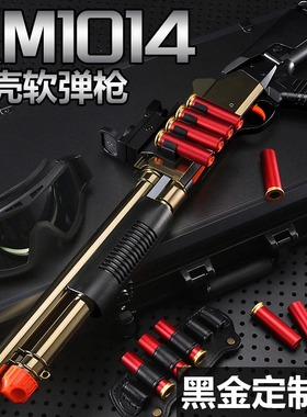 XM1014抛壳散弹枪仿真喷子霰弹儿童男孩软弹玩具枪S686双管来福抢