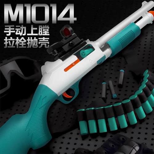 XM1014仿真喷子软弹玩具枪
